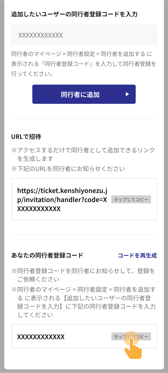 KENSHIYONEZU TICKET
